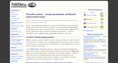 Desktop Screenshot of profitpoker.org