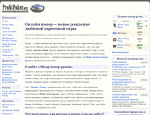 Tablet Screenshot of profitpoker.org